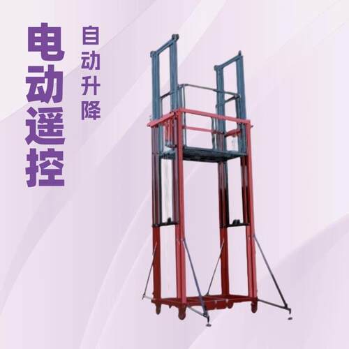 脚手架电动移动式自动升降平台遥控升降机室内室外装修折叠提升机
