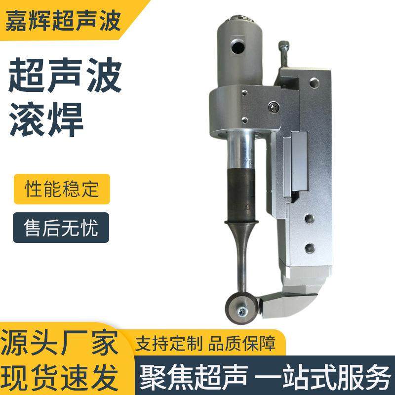 超声波滚焊机超声波布料切割机超声波自动裁剪机超声波面料分切机,五金/工具,滚焊机,淘宝优惠券,粉丝福利购,淘宝优惠卷