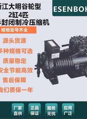 大明谷轮型4匹保鲜冷藏库制冷压缩机BFS41浙江半封闭机头节能高效