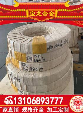 现货1J50软磁合金板Permalloy50坡莫合金镍铁合金卷棒