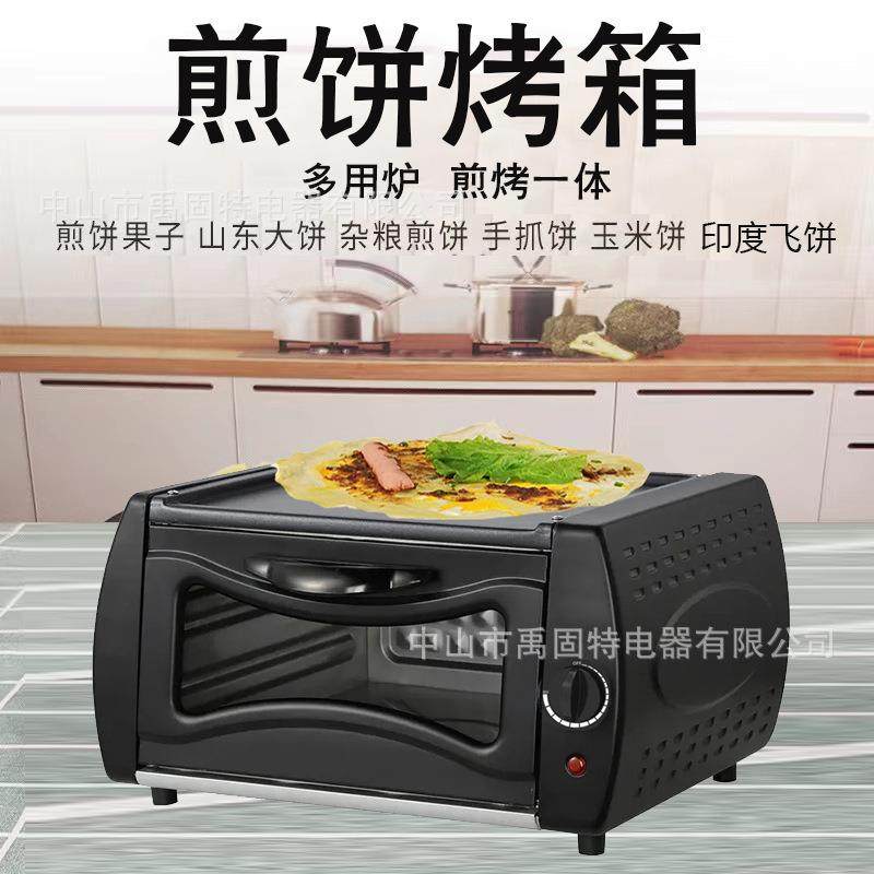 电烤箱印度飞饼煎饼机烘焙多功能烤箱电烤炉多用煎烤一体,农用物资,其他肥料,淘宝优惠券,粉丝福利购,淘宝优惠卷