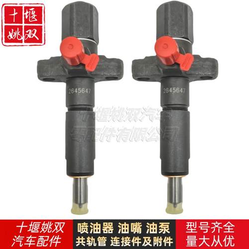 优质喷油器2645647适用发动机引擎系统高压燃油零部件供应