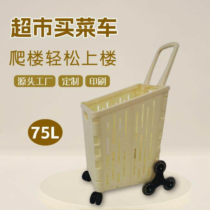 大号塑料购物车超市篮购物篮带轮拉杆篮子折叠拖篮买菜购物筐