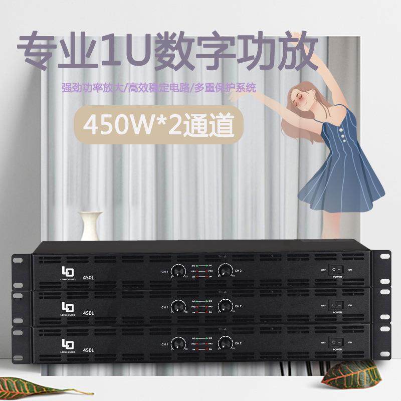 功放专业功放机纯后级大功率会议室ktv双通道数字高功率枕边音箱
