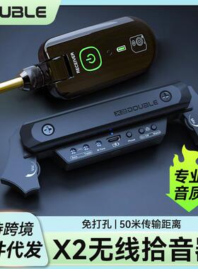 DOUBLEX2德博拾音器民谣吉他无线免开孔专业木吉他专业拾音器