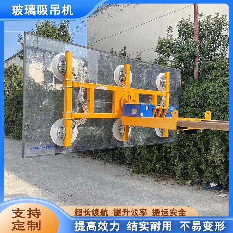 电动玻璃吸盘多功能玻璃搬运吸吊机玻璃幕墙真空吸盘吊具吸吊机