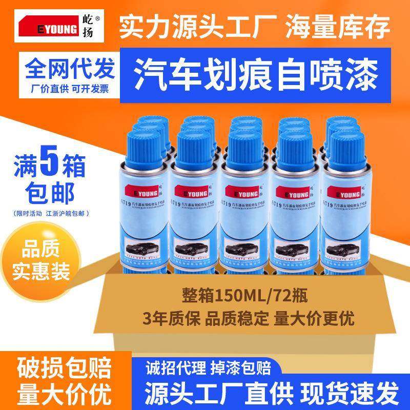 屹扬喷漆金属自喷漆汽车改黑白冷镀锌手喷漆防锈墙面镀铬油漆,农用物资,其他肥料,淘宝优惠券,粉丝福利购,淘宝优惠卷