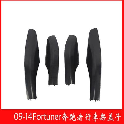 适用于丰田Fortuner行李架盖子04-14款穿越者奔跑者车顶架配件