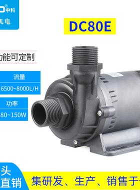 DC80E水景喷泉泵水幕水帘园林泵呐喊音乐喷泉泵PWM占空比控制