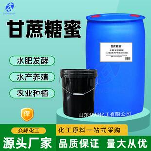 甘蔗糖蜜水产养殖em菌发酵液农业用EM菌培菌酵素水肥发酵糖蜜液