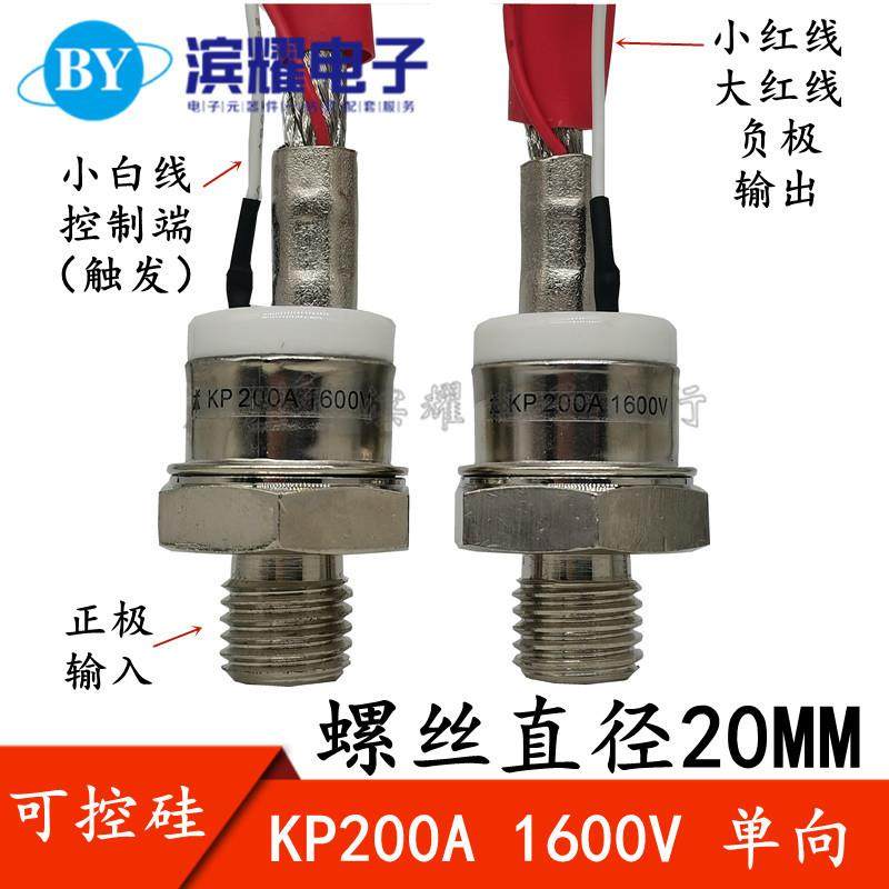 KP200A1200V-1600V(3CT200A)螺旋式可控硅晶闸管螺丝型单向螺