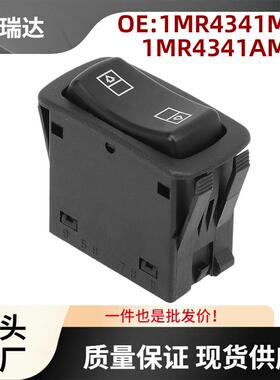 1MR4341AM15玻璃升降器控制开关适用于马克卡车车窗开关