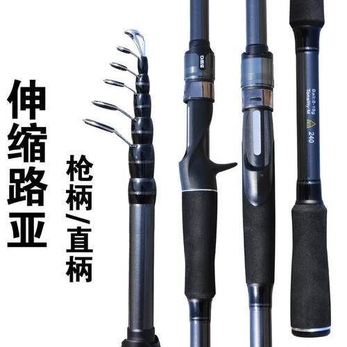 新款M钓碳素伸缩路亚竿便携短节伸缩路滑竿轻硬枪柄直柄海竿