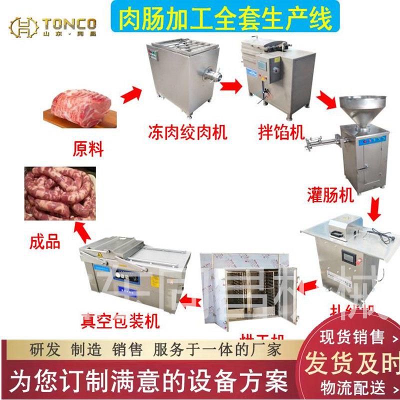 500公斤肠液压灌肠机香肠灌肠生产流水线风味猪血糯米肠灌肠机
