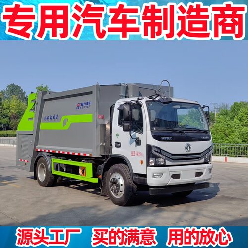 国六东风侧翻斗压缩垃圾车  摆臂式压缩垃圾车  挂桶式压缩垃圾车