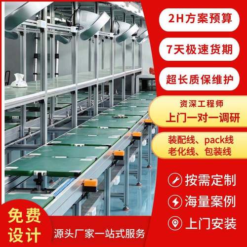 大屏广告一体机显示器生产线会议平板电子白板组装线