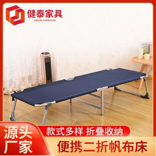 帆布床折叠床午休单人床帆布床陪护床行军床救灾折床便携午睡床