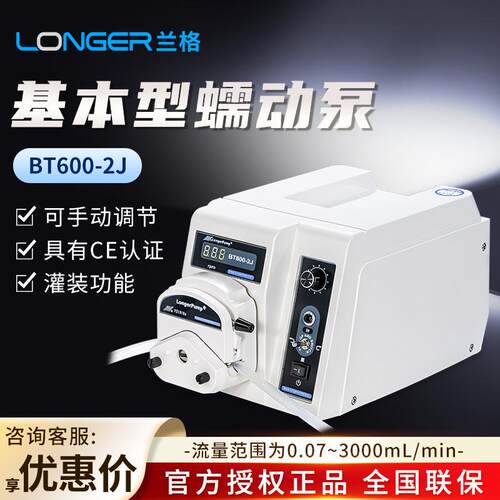 保定兰格BT600-2J恒流泵基本型大流量酸碱软管蠕动泵
