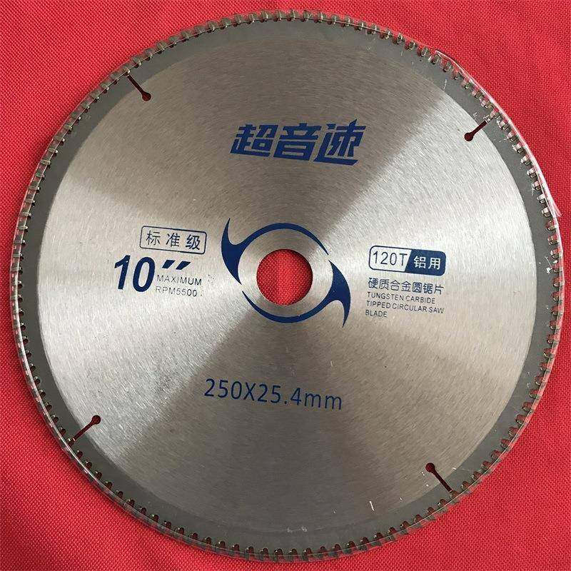 10寸合金锯片硬质切割片切铝片锯铝片120齿(可用于角磨机切割机),节庆用品/礼品,新娘配件,淘宝优惠券,粉丝福利购,淘宝优惠卷