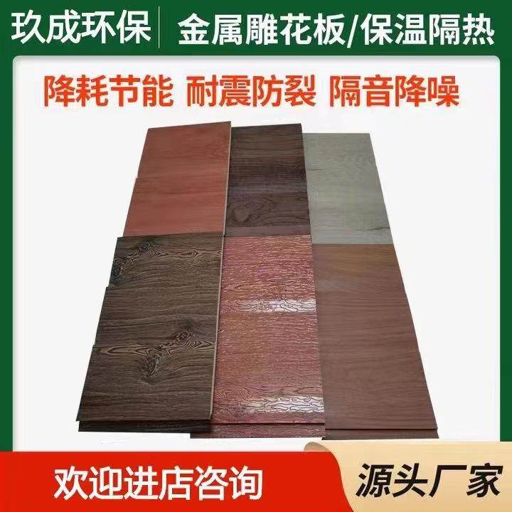 金属雕花板内外墙保温装饰一体板金属雕花板保温隔热防水防潮,节庆用品/礼品,新娘配件,淘宝优惠券,粉丝福利购,淘宝优惠卷