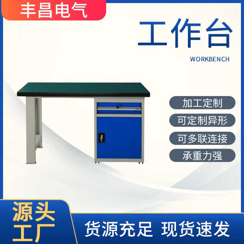 车间工作台装配平面维修台防静电重型钳工操作台带灯带挂板打包台