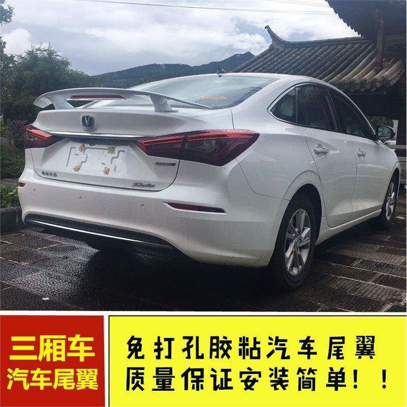 适用于长安悦翔V3V5V7逸动DT艾瑞泽5三厢车通用汽车尾翼带灯