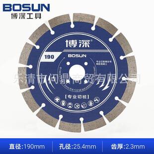 博深190专业切桩片专业雕刻片大理石花岗岩石材切割片混凝土开槽
