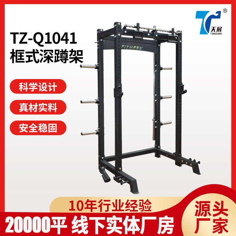 自由框式深蹲架商用杠铃卧推架家用举重台健身器材龙门架训练器材