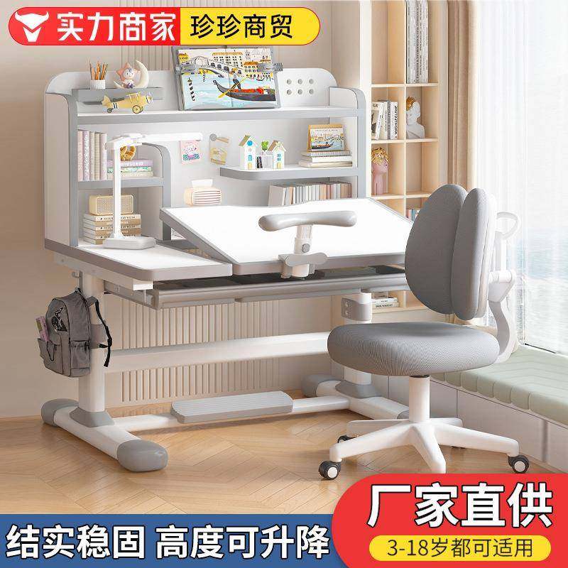升降式可倾斜儿童学习桌追背椅河北供应儿童房学习课桌椅,农用物资,其他肥料,淘宝优惠券,粉丝福利购,淘宝优惠卷