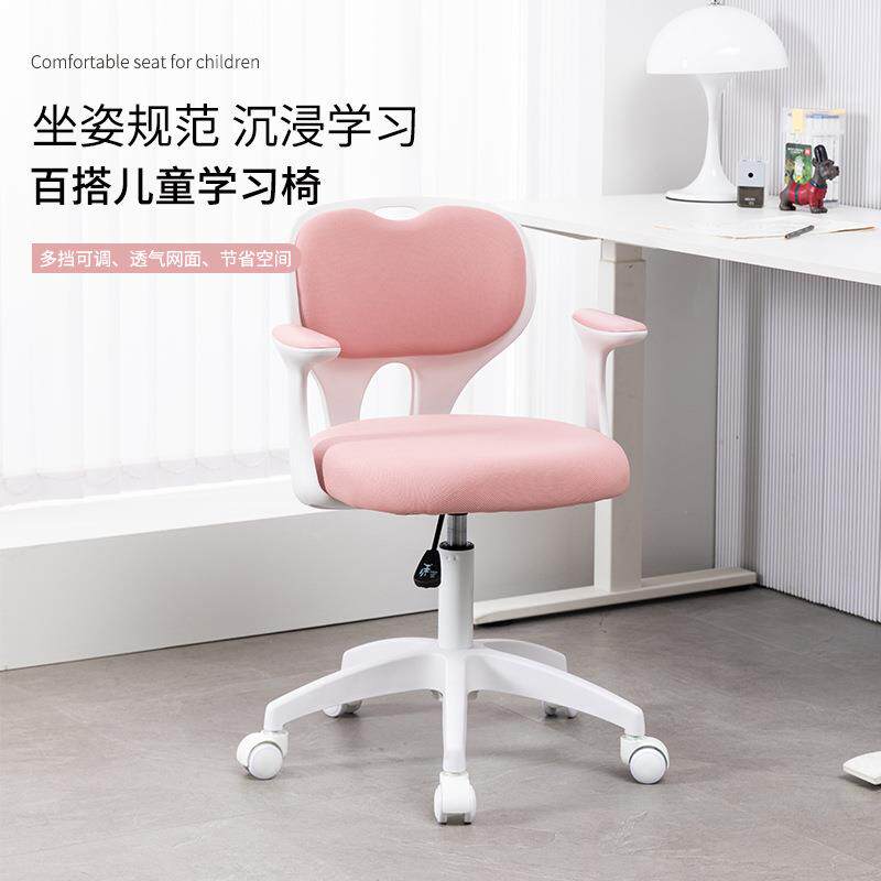 儿童学习椅升降调节高度追背书桌椅家用中小学生写作业学习专用椅
