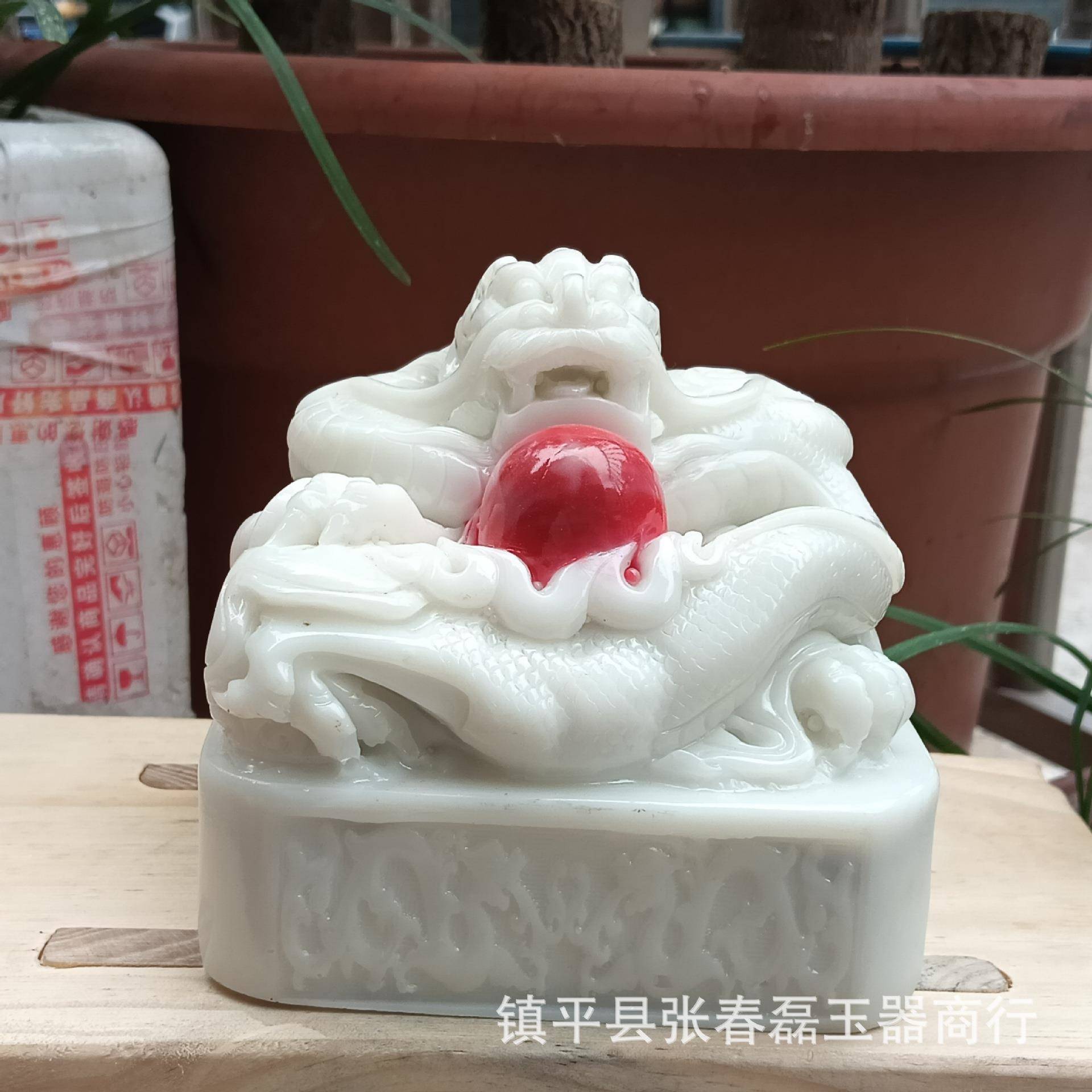 仿白玉龙印章树脂家居办公摆件仿玉九龙印章摆件工艺品