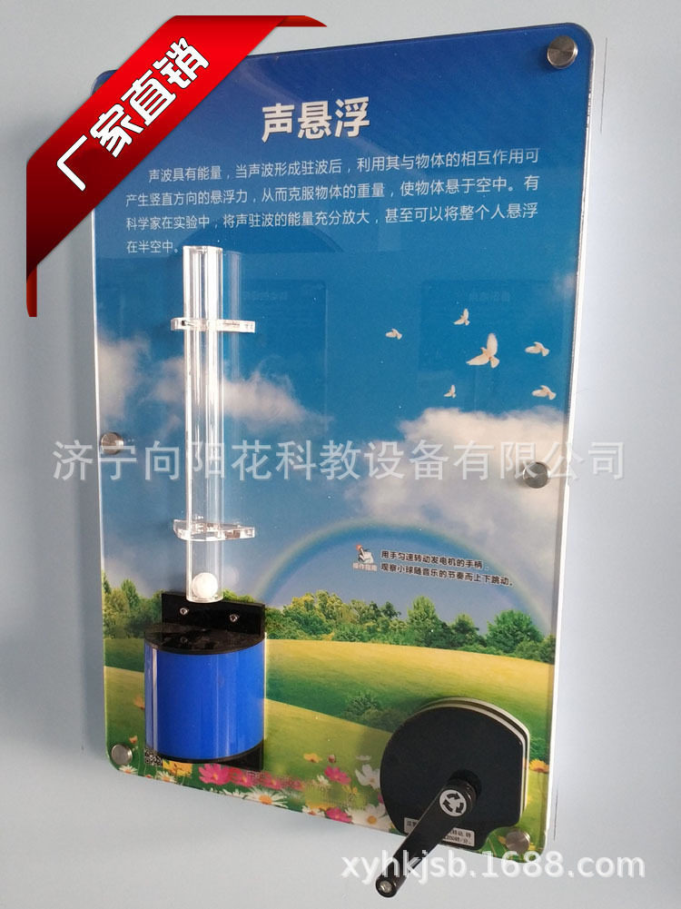 科技馆科普活动中心科技学科技智慧墙壁挂玩具手摇发电声悬浮