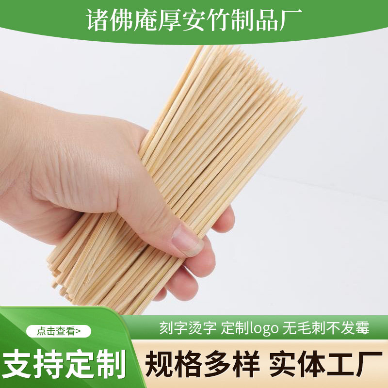 一次性烧烤签子批发2.5mm烤肠签串串水果签商用签子冰糖葫芦竹签