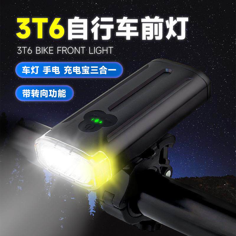 新款USB快充内置电池自行车灯3T6单车山地车前灯黄光闪警示灯电显