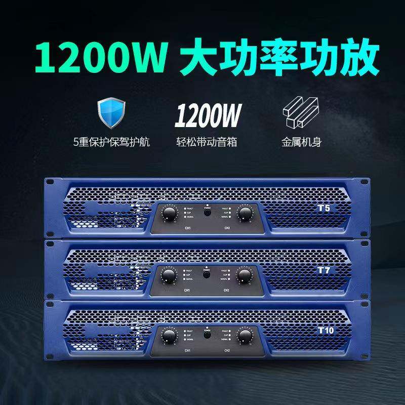 专业纯后级功放机大功率环牛双通道舞台演出KTV酒吧婚庆功放机