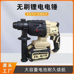 峰暴8020无刷锂电工业级电锤两用混凝土大功率冲击钻电动工具