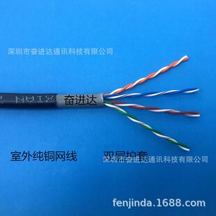 CAT5E8芯24AWG网线国标UTPHSYV-5e4x2x0.5黑色防水高速网络线