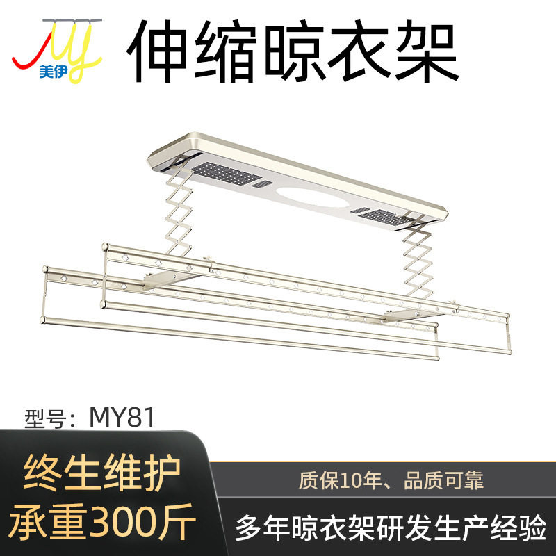 多功能晾衣架电动升降式智能遥控阳台晾衣机四杆可伸缩晒衣架