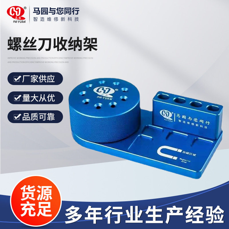 螺丝刀收纳架旋转底座金属螺丝批收纳盒加磁工具家居用品