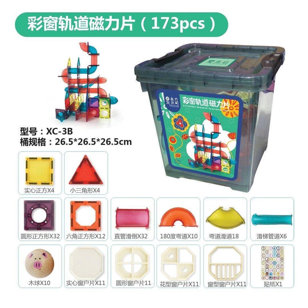 2020新款彩窗磁力片套装儿童3-6岁磁性拼装滑道轨道积木益智玩具