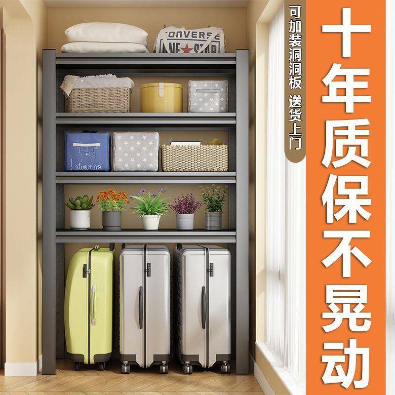 行李箱收纳柜置物架层高可调整理架多层家居阳台加厚阳台置物架