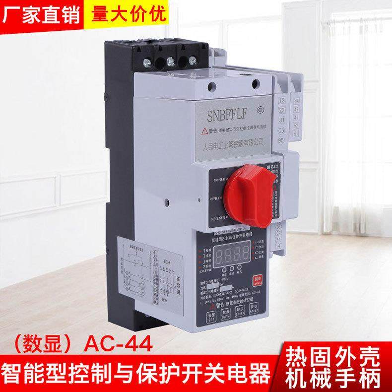 KBO智能控制保护开关电器数显潜水泵数显电机转换开关型号齐全