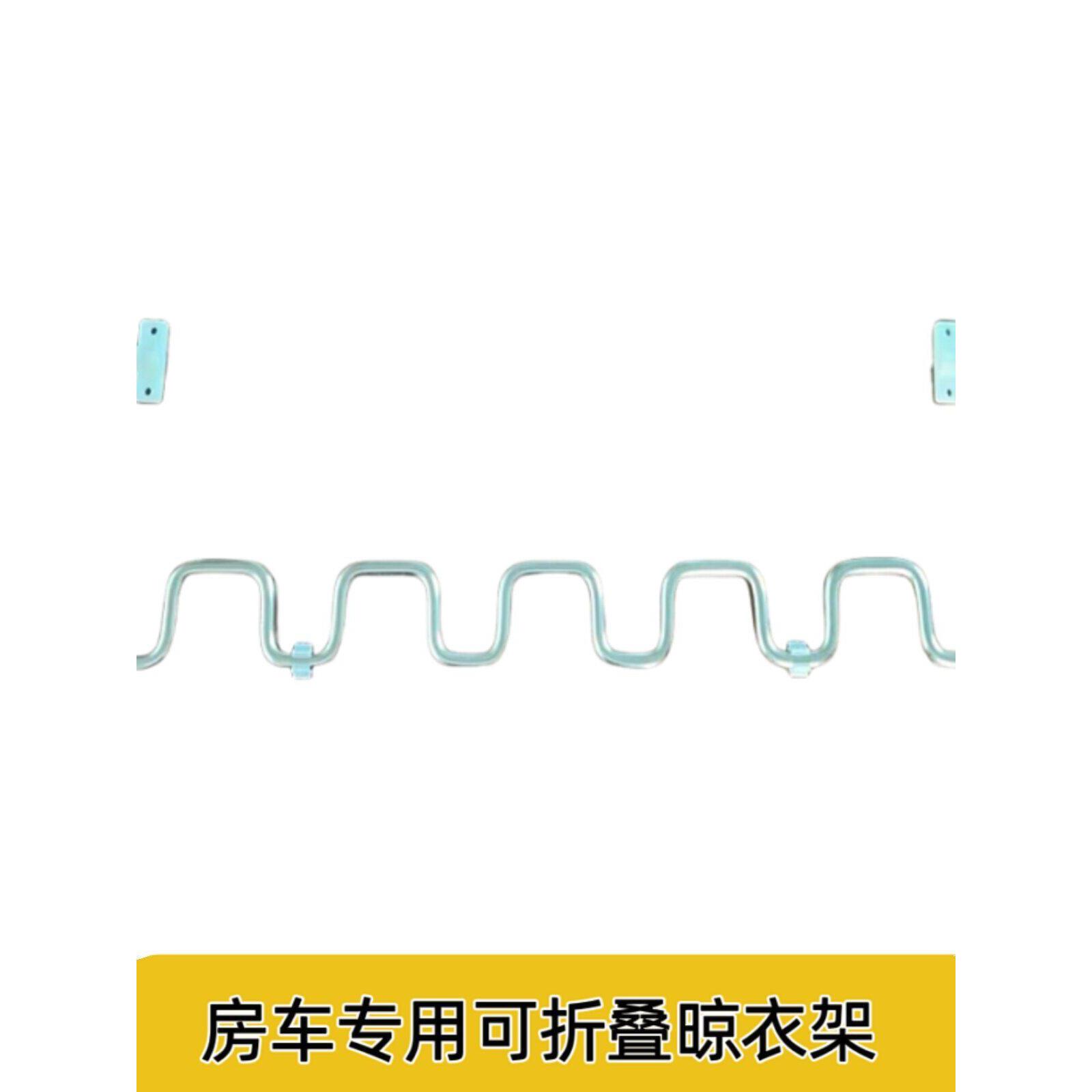 房车晾衣架房车卫生间顶装晾衣杆凹槽设计可折叠隐藏晾衣架