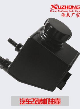 汽车改装汽车铝合金机油壶水壶透气壶适用于霍顿V6V8LS1