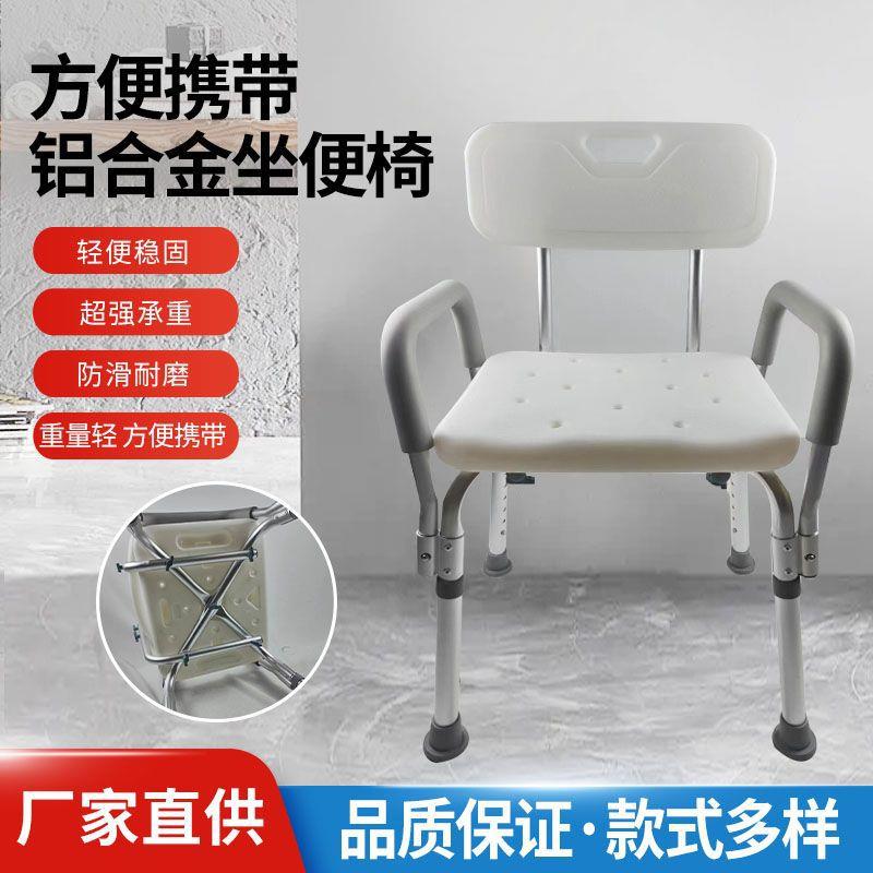 铝合金坐便椅加厚靠背大便椅老人孕妇防滑坐厕椅家用坐便椅