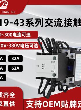 CJ19-43A/11/20/220V380V电容切换接触器接触器耐高低温