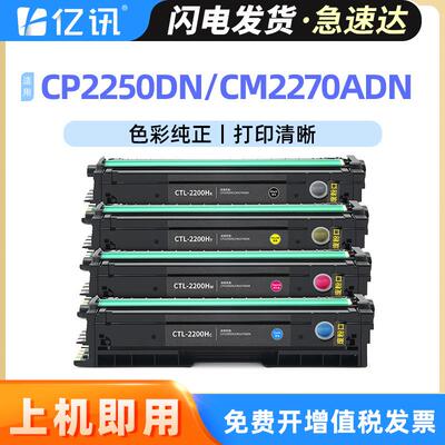 适用奔图CP2250DN粉盒CM2257FDNCP2200硒鼓CTL-2200打印机碳粉盒