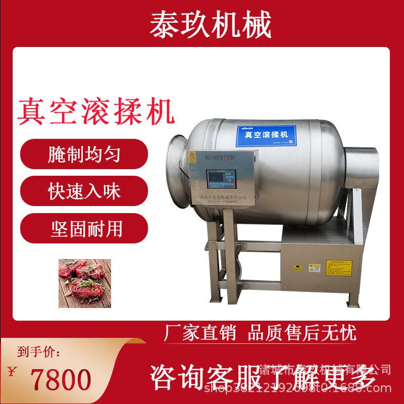 水饺馅滚揉机猪羊牛肉腌制设备卤肉鸡柳腌制入味机猪脸滚揉腌制机