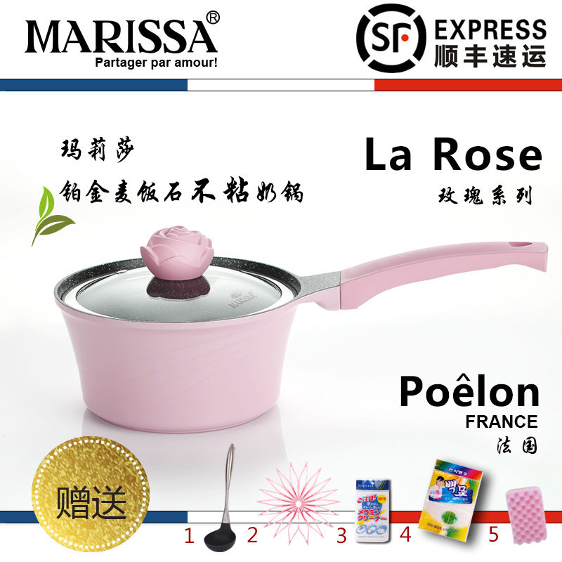 MARISSA玛莉莎 18cm粉色小奶锅麦饭石烹煮不粘婴儿锅宝宝辅食锅