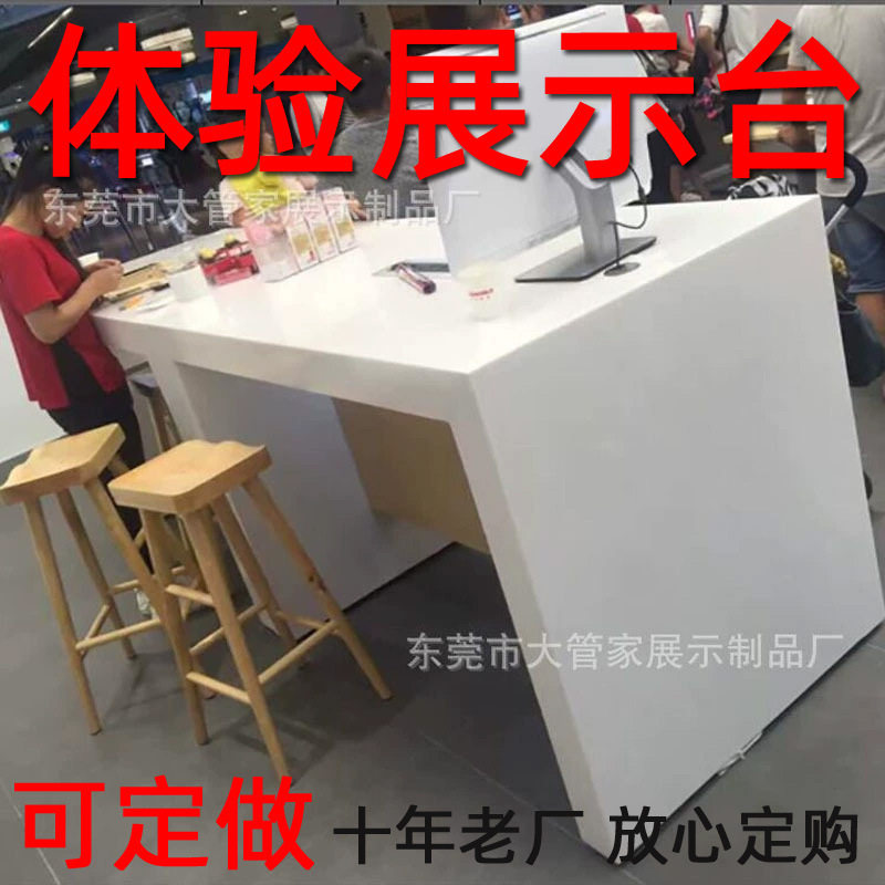 厂家批发各式白色木质烤漆体验桌圆形样品展示柜异形商铺展示柜台